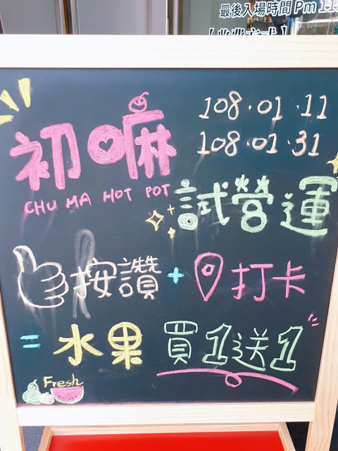 2019-01-23-13-25-06.jpg - 初嘛超市鍋物 桃園