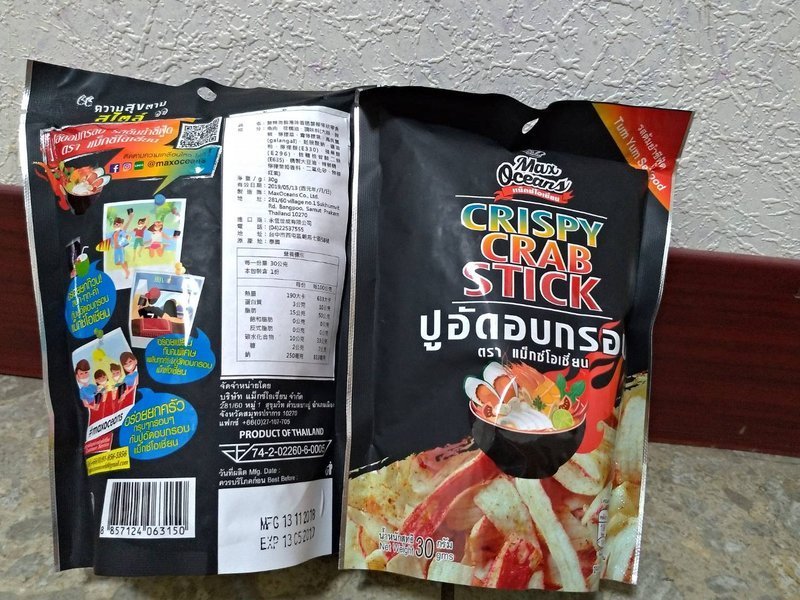 年假必備泰國團購零食~酥脆好吃的MAX OCEANS炸雞皮!