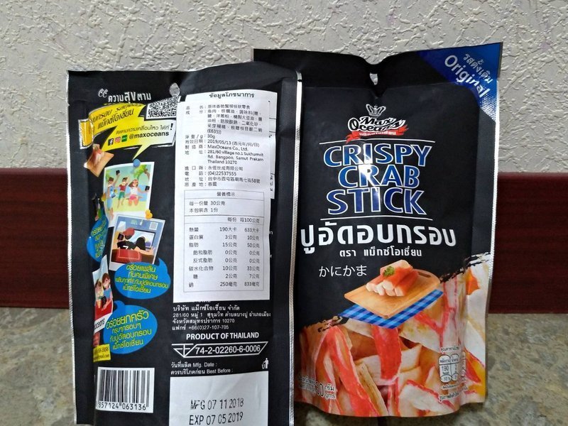 年假必備泰國團購零食~酥脆好吃的MAX OCEANS炸雞皮!