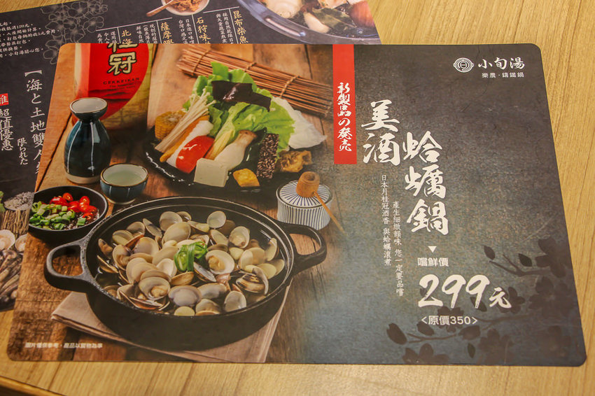 台中太平，小旬湯-樂農鑄鐵鍋(太平店)，商業旬鍋VS美酒蛤蠣鍋，店內環境舒適有質感。 - 微笑Joe幸運