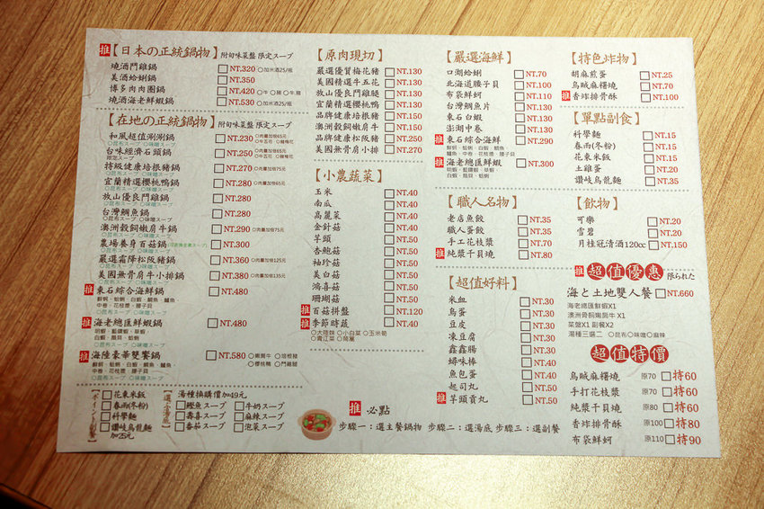 台中太平，小旬湯-樂農鑄鐵鍋(太平店)，商業旬鍋VS美酒蛤蠣鍋，店內環境舒適有質感。 - 微笑Joe幸運