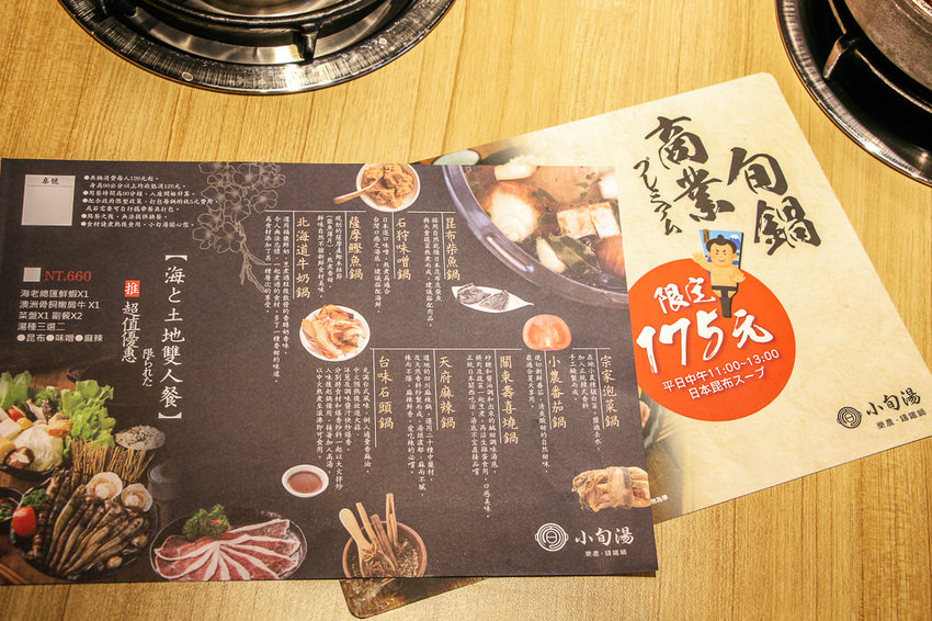 台中太平，小旬湯-樂農鑄鐵鍋(太平店)，商業旬鍋VS美酒蛤蠣鍋，店內環境舒適有質感。 - 微笑Joe幸運