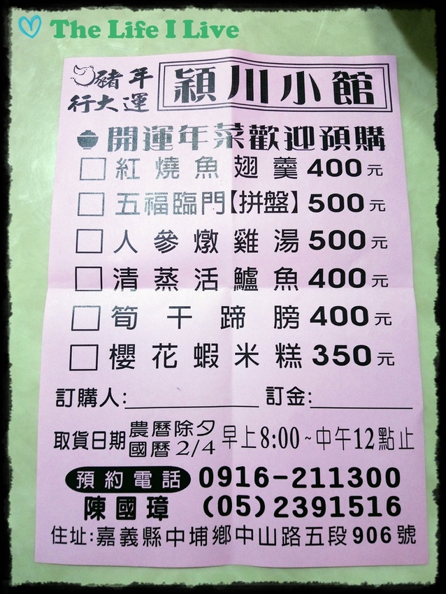 穎川小館 005.jpg