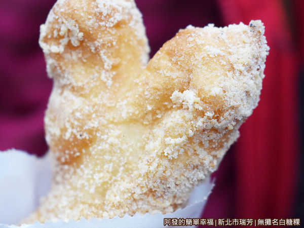 無攤名白糖粿12-白糖粿花生口味外觀.JPG
