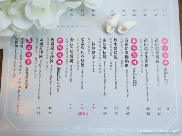 BOBA CHiC徐可波：台中美食│BOBA CHiC 徐可波〃文青飲料店推薦，提供舒適座位區及免費插座，100％台灣茶製作～