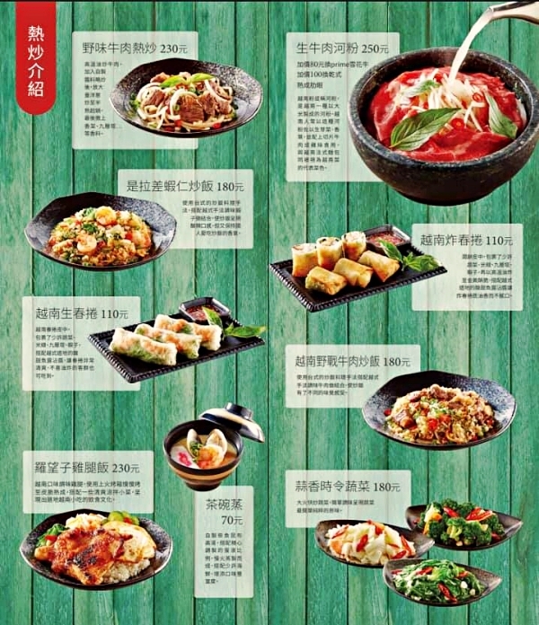 æ¿æ©ç¾é£-ç²äº«å«éè¶å¼ç«émenu05