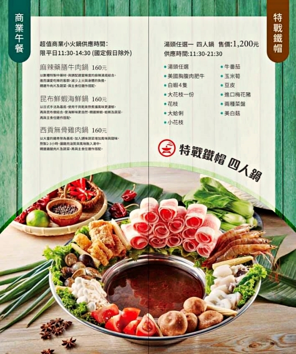 æ¿æ©ç¾é£-ç²äº«å«éè¶å¼ç«émenu01