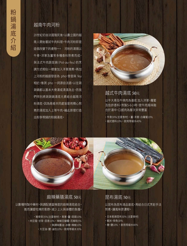 粉享喫鍋，板橋超有特色的越式鐵帽鍋，吃得到乾式熟成牛肉、還能吃熱炒的絕妙搭配