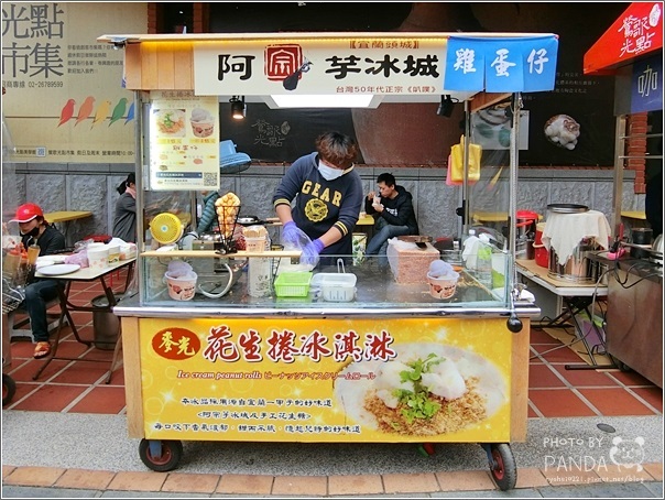 麥光花生捲冰淇淋 (3)