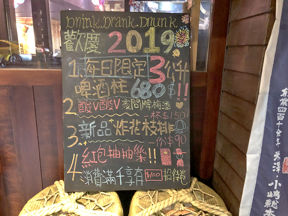 夜問,我不是他媽媽,居酒屋,雪花牛,沙朗牛,松板,奶油扇貝,一夜干,牽絲牛肉丸,唐揚雞,清酒蛤蠣,吧台,KTV,氣氛餐廳,生蠔,約會,情人節