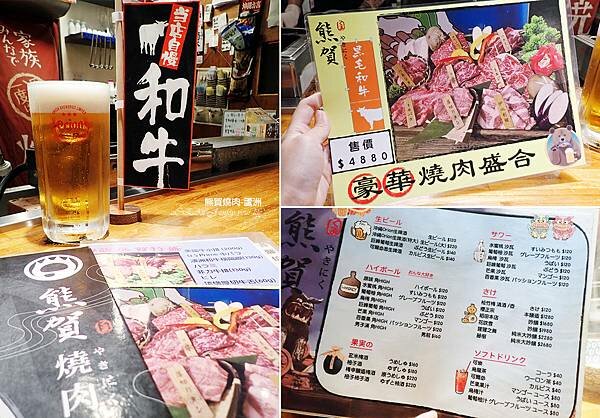 蘆洲燒肉-熊賀燒肉-和牛日式居酒屋-13 蘆洲燒肉-熊賀燒肉-和牛日式居酒屋-13
