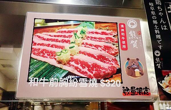 蘆洲燒肉-熊賀燒肉-和牛日式居酒屋-15 蘆洲燒肉-熊賀燒肉-和牛日式居酒屋-15