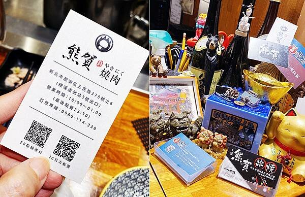 蘆洲燒肉-熊賀燒肉-和牛日式居酒屋-90 蘆洲燒肉-熊賀燒肉-和牛日式居酒屋-90