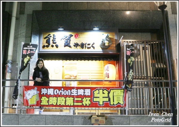 熊賀やきにく・燒肉：《蘆洲串燒居酒屋》專業熊賀美味燒烤/溫馨日式和風場所/下班後與閨蜜小酌Relax在『熊賀やきにく・燒肉』