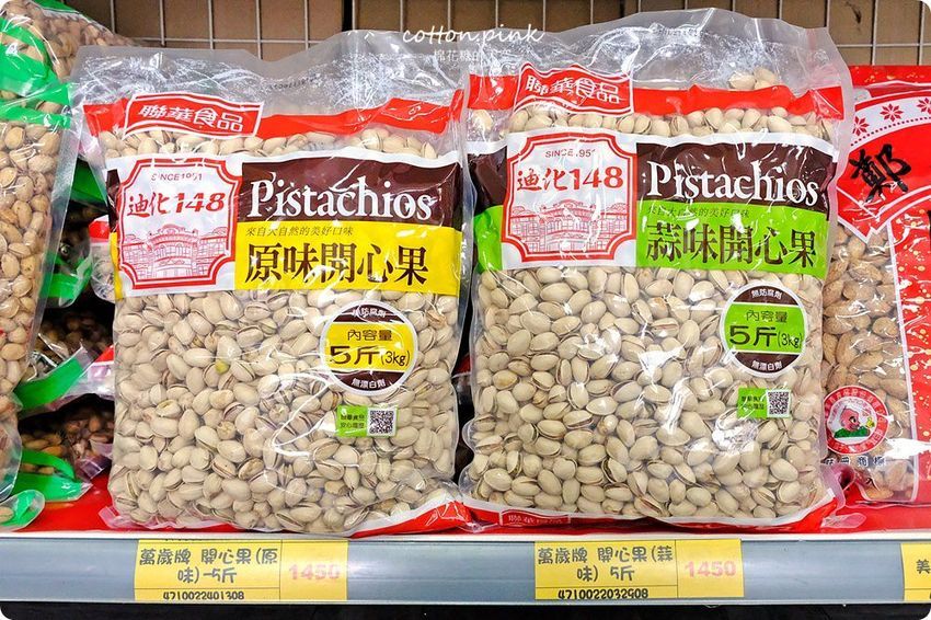 別去年貨大街人擠人!台中年貨這裡辦-台灣e食館開心果、進口巧克力也可送禮,年節禮盒甜甜價還買十送一喔!