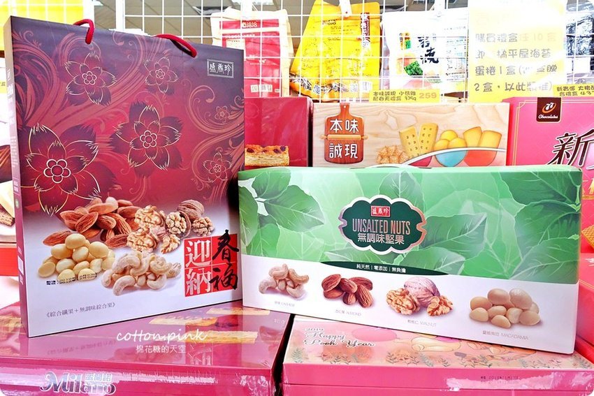 別去年貨大街人擠人!台中年貨這裡辦-台灣e食館開心果、進口巧克力也可送禮,年節禮盒甜甜價還買十送一喔!