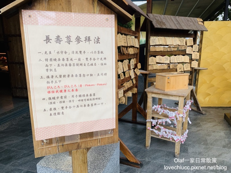 【桃園景點】全台唯一粉紅色大鳥居 蛋寶生技不老村 不用出國就能摸到長壽尊 日式浴衣體驗 免費停車場門票可以抵消費 親子寵物友善觀光工廠 (帶著寶寶去旅行1y3m)