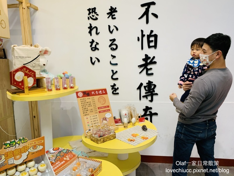 【桃園景點】全台唯一粉紅色大鳥居 蛋寶生技不老村 不用出國就能摸到長壽尊 日式浴衣體驗 免費停車場門票可以抵消費 親子寵物友善觀光工廠 (帶著寶寶去旅行1y3m)