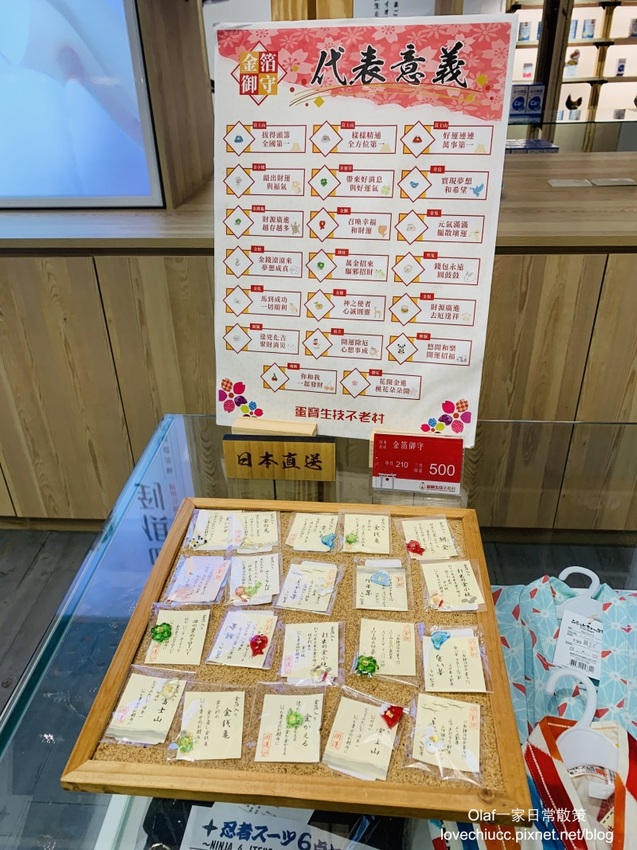 【桃園景點】全台唯一粉紅色大鳥居 蛋寶生技不老村 不用出國就能摸到長壽尊 日式浴衣體驗 免費停車場門票可以抵消費 親子寵物友善觀光工廠 (帶著寶寶去旅行1y3m)