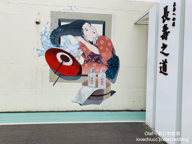 【桃園景點】全台唯一粉紅色大鳥居 蛋寶生技不老村 不用出國就能摸到長壽尊 日式浴衣體驗 免費停車場門票可以抵消費 親子寵物友善觀光工廠 (帶著寶寶去旅行1y3m)