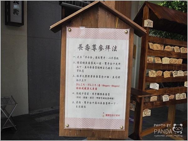 蛋寶生技不老村 (35) 蛋寶生技不老村 (35)