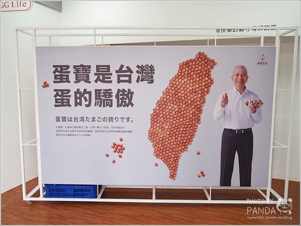 蛋寶生技不老村 (18) 蛋寶生技不老村 (18)