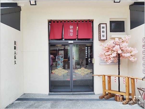 蛋寶生技不老村 (37) 蛋寶生技不老村 (37)