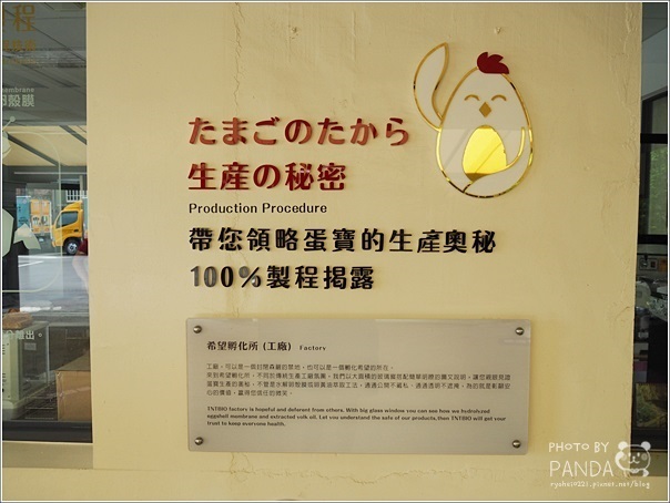 蛋寶生技不老村 (52) 蛋寶生技不老村 (52)