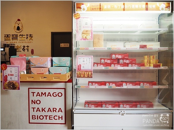 蛋寶生技不老村 (44) 蛋寶生技不老村 (44)