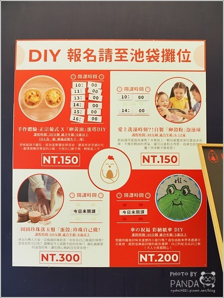 蛋寶生技不老村 (54) 蛋寶生技不老村 (54)