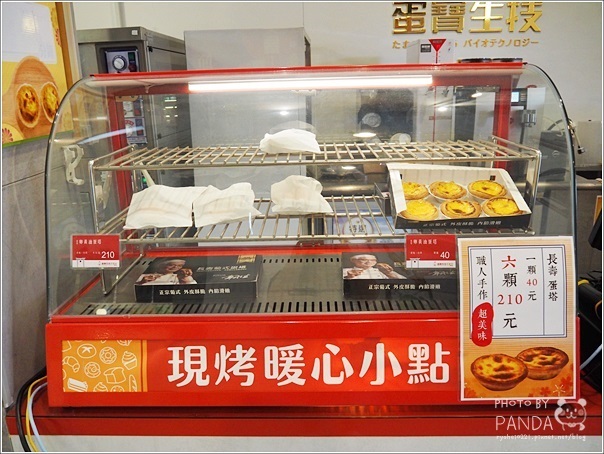 蛋寶生技不老村 (43) 蛋寶生技不老村 (43)