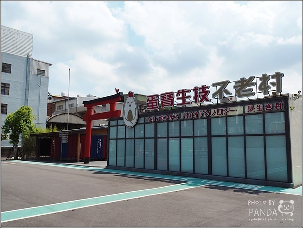 蛋寶生技不老村 (6) 蛋寶生技不老村 (6)