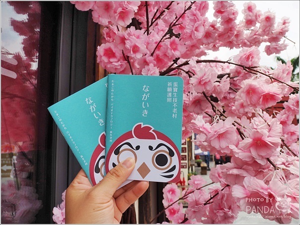 蛋寶生技不老村 (32) 蛋寶生技不老村 (32)