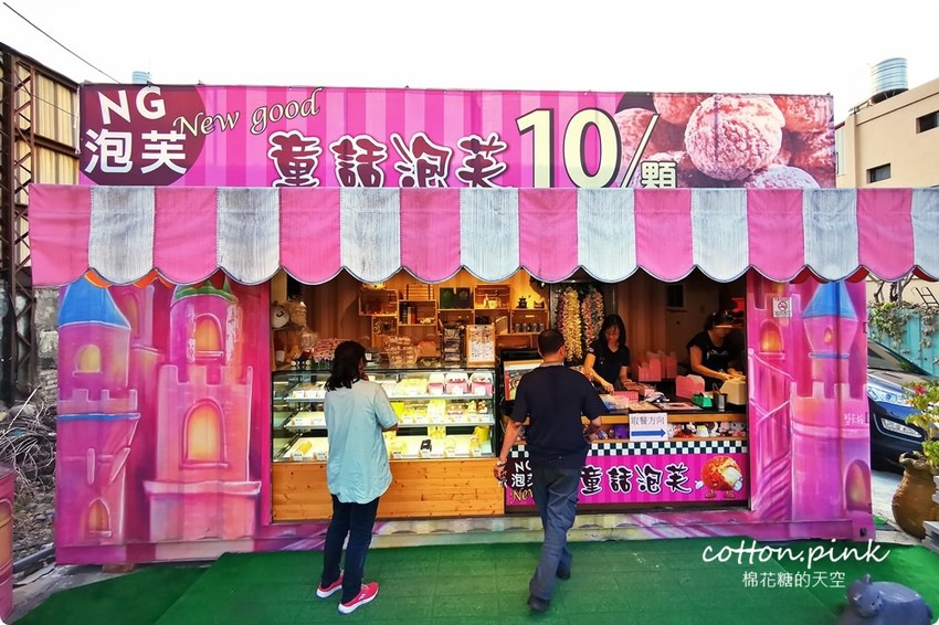 爆漿泡芙一顆只要10元！超好吃鹹蛋糕還買一送一！童話泡芙便宜也有超好貨