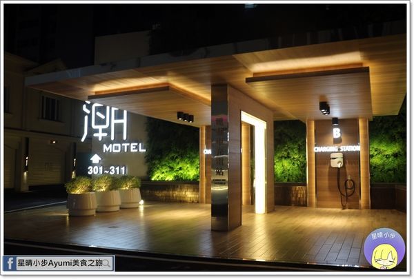 潮旅館：[住宿]►桃園住宿旅館推薦◄168inn集團－潮旅館／潮10人房／潮4人房(KTV)／英國斯林百蘭皇室名床／免費自助早午餐、現烘咖啡，及主廚單點鐵板早餐，現點現做