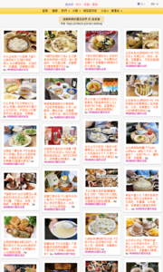 海綿飽飽的鳳梨城堡的美食牆