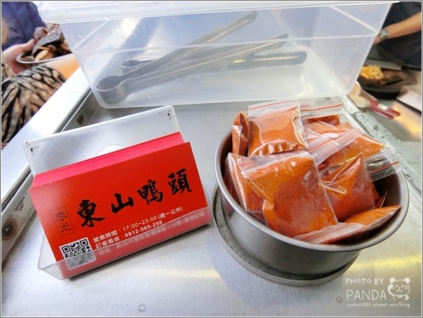 麥光東山鴨頭 (6)