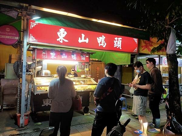 新北鶯歌麥光東山鴨頭~台灣道地小吃~在遠就能聞到獨特的甜鹹味