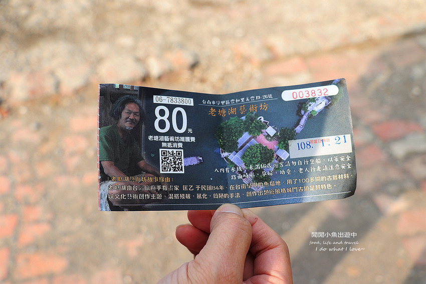 老塘湖藝術坊、台南學甲景點、清裝體驗