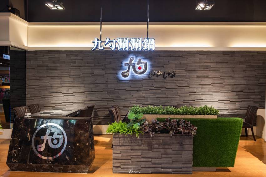 source: imgur.com 高雄左營|九勺涮涮鍋-擁有多種火鍋湯底與小資套餐可選擇