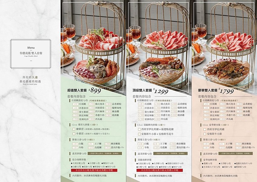 海鮮珠寶盒好華麗！台中火鍋浮誇無極限，豪華海鮮珠寶盒+20盎司肉品，「夢幻逸品」雙人套餐浪漫來襲~