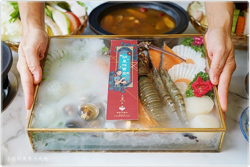 海鮮珠寶盒好華麗！台中火鍋浮誇無極限，豪華海鮮珠寶盒+20盎司肉品，「夢幻逸品」雙人套餐浪漫來襲~