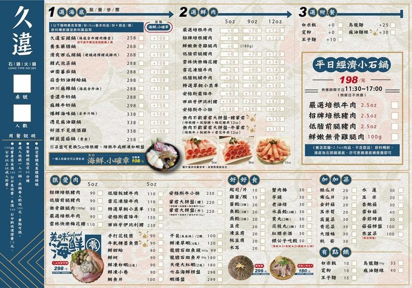 久違石頭火鍋，台中逢甲最美火鍋店，超狂鳥籠火鍋，1000左右雙人火烤兩吃 - Cyndi loves享食天堂