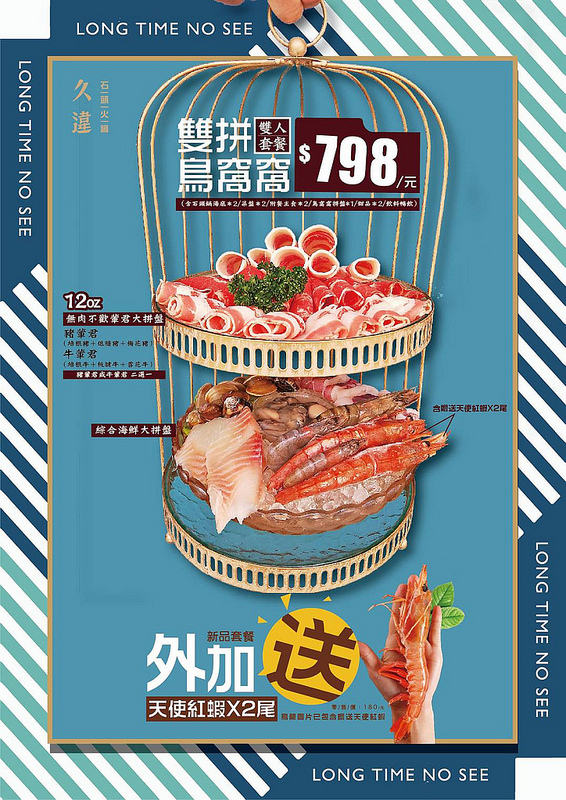 久違石頭火鍋,台中小火鍋,台中涮涮鍋,台中火鍋,台中美食,台中西屯火鍋,台中西屯美食,石頭火鍋,逢甲火鍋,逢甲美食 @強生與小吠的Hyper人蔘~