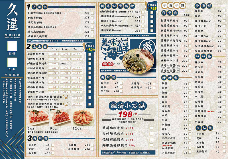 久違石頭火鍋,台中小火鍋,台中涮涮鍋,台中火鍋,台中美食,台中西屯火鍋,台中西屯美食,石頭火鍋,逢甲火鍋,逢甲美食 @強生與小吠的Hyper人蔘~