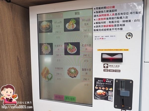 桃園小巨蛋美食-丼Fun「日本式丼ご飯」桃園店-IG爆紅重量級肉肉丼飯,炙燒牛排.鹽蔥牛舌令人驚艷 (邀約) @民宿女王芽月-美食.旅遊.全台趴趴走