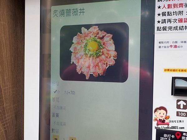 桃園小巨蛋美食-丼Fun「日本式丼ご飯」桃園店-IG爆紅重量級肉肉丼飯,炙燒牛排.鹽蔥牛舌令人驚艷 (邀約) @民宿女王芽月-美食.旅遊.全台趴趴走