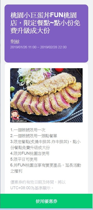 桃園小巨蛋美食-丼Fun「日本式丼ご飯」桃園店-IG爆紅重量級肉肉丼飯,炙燒牛排.鹽蔥牛舌令人驚艷 (邀約) @民宿女王芽月-美食.旅遊.全台趴趴走