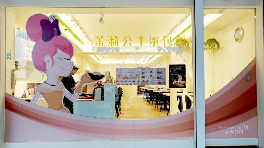 2019.01 台中北區茉莉公主蛋包飯 首 (3).jpg