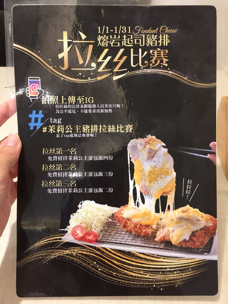 茉莉公主蛋包飯  || 台中北屯五目坊的隱藏版裙擺公主風蛋包飯給人視覺的饗宴，拉絲比賽嗨到爆，是間親子友善和家庭聚餐餐廳